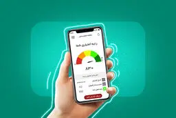 ۹ رفتاری که منجر به افزایش رتبه اعتباری   می شود