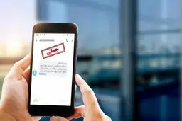 ۵ نشانه ی یک پیامک بانکی جعلی