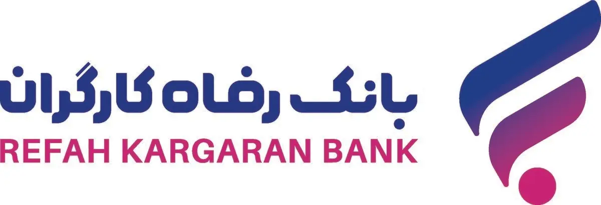 بانک رفاه وام جدید با سقف بالاتر اعلام کرد! 