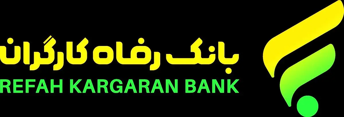 بانک رفاه وام جدید با سقف بالاتر اعلام کرد! 