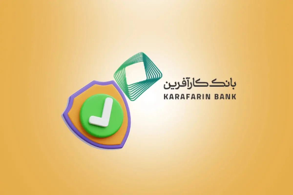 وام ۱۰ میلیاردی بانک کارآفرین + شرایط و جزئیات