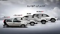 بند فورس ماژور در قراردادهای مدیران خودرو فعال شد
