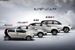 بند فورس ماژور در قراردادهای مدیران خودرو فعال شد
