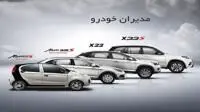 بند فورس ماژور در قراردادهای مدیران خودرو فعال شد
