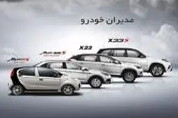 بند فورس ماژور در قراردادهای مدیران خودرو فعال شد
