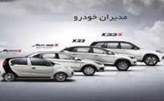 بند فورس ماژور در قراردادهای مدیران خودرو فعال شد
