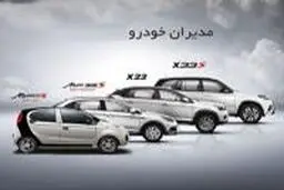بند فورس ماژور در قراردادهای مدیران خودرو فعال شد
