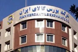 نحوه ی  عرضه‌های بورس کالا در پایان اسفند و نوروز۱۴۰۴  اعلام شد