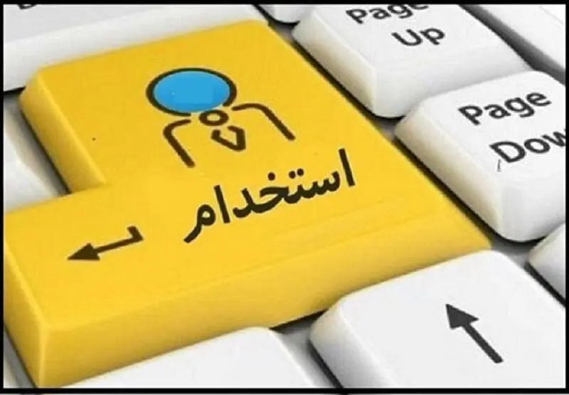 مراقب کلاهبرداری با عنوان استخدام دولتی در فضای مجازی باشید/توصیه