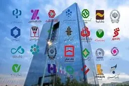 شعب کشیک بانک‌ها در تعطیلات و نحوه پیدا کردن آنها/جدول بانک های دولتی وخصوصی