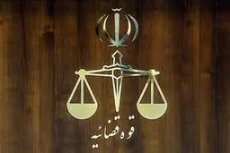 موجودی حساب بانکی، خودرو و طلا هم وثیقه می‌شوند