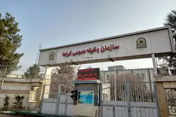 سازمان وظیفه عمومی فراجا اطلاعیه داد + دجزئیات