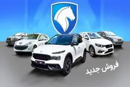فروش فوری ایران خودرو ویژه شهریور