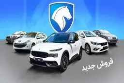 فروش فوری ایران خودرو ویژه شهریور