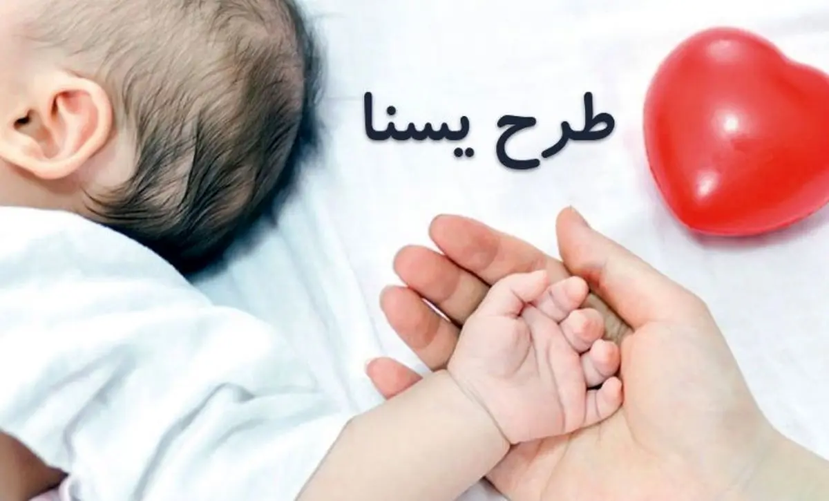 شارژ ماهانه حساب سرپرستان خانوار مشمول طرح‌های «یسنا» و «سوء‌تغذیه کودکان» + مبلغ شارژ