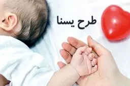 شارژ ماهانه حساب سرپرستان خانوار مشمول طرح‌های «یسنا» و «سوء‌تغذیه کودکان» + مبلغ شارژ