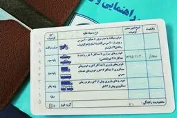 نمره منفی گواهینامه به علت چه جرایمی، ثبت می شود؟