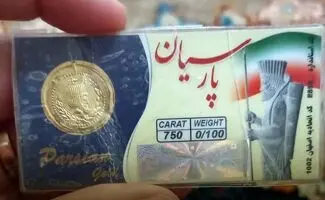 قیمت سکه پارسیان امروز دوشنبه ۵ مرداد ۱۴۰۵/جدول