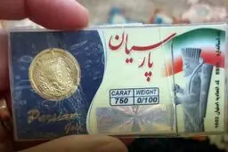 قیمت سکه پارسیان امروز دوشنبه ۵ مرداد ۱۴۰۵/جدول