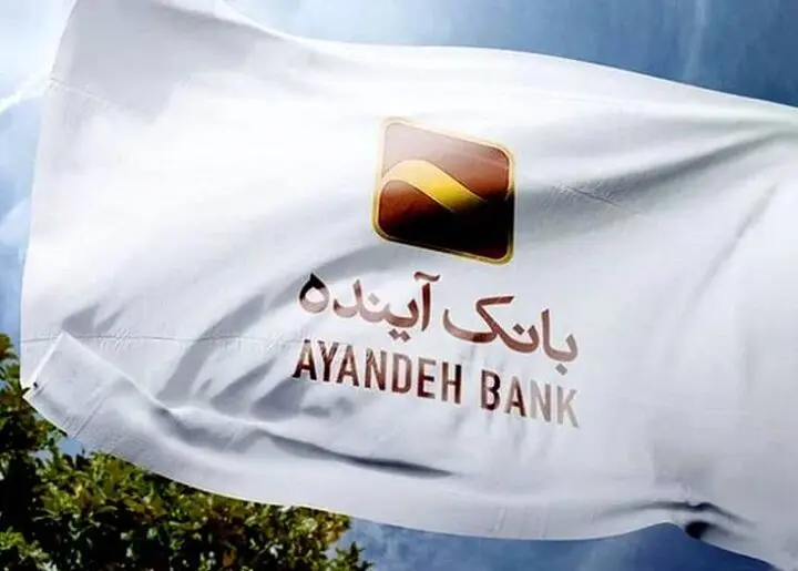 همه جزییات و احتمالات درباره بانک آینده / سهامداران و سپردهگذاران بخوانند