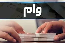 فرق تسهیلات مرابحه با وام‌های معمولی چیست؟