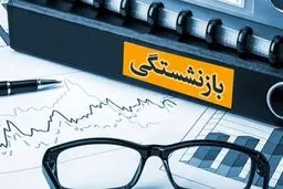سن بازنشستگی افزایش یافت/ برندگان و بازندگان این قانون جدید