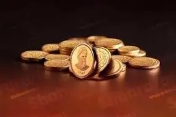 پیش‌‌ فروش جدید سکه به هفته بعد موکول شد؛علت آن چیست؟
