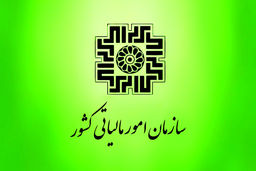 پیامک های ارسالی سازمان امور مالیاتی برای مودیان دارای تراکنش های مشکوک به تجاری