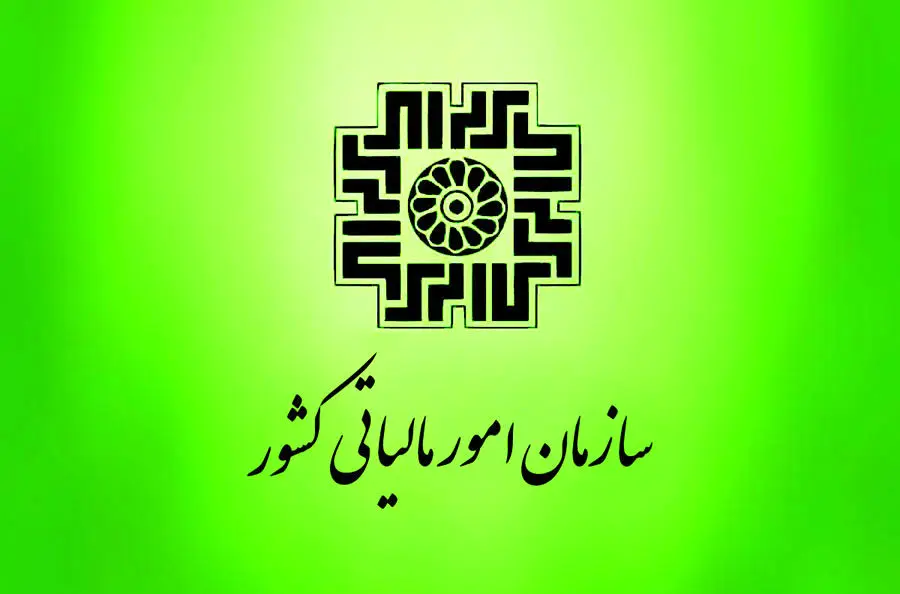 پیامک های ارسالی سازمان امور مالیاتی برای مودیان دارای تراکنش های مشکوک به تجاری