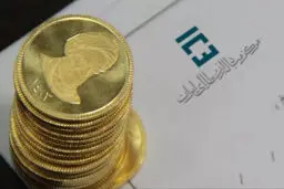 آخرین هشدار به خریداران سکه؛ فقط تا پایان امروز فرصت دارید! 