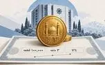 سکه بخریم یا اوراق سلف سکه (عسکه 2)؟ راهنمای خرید، سود و تحویل