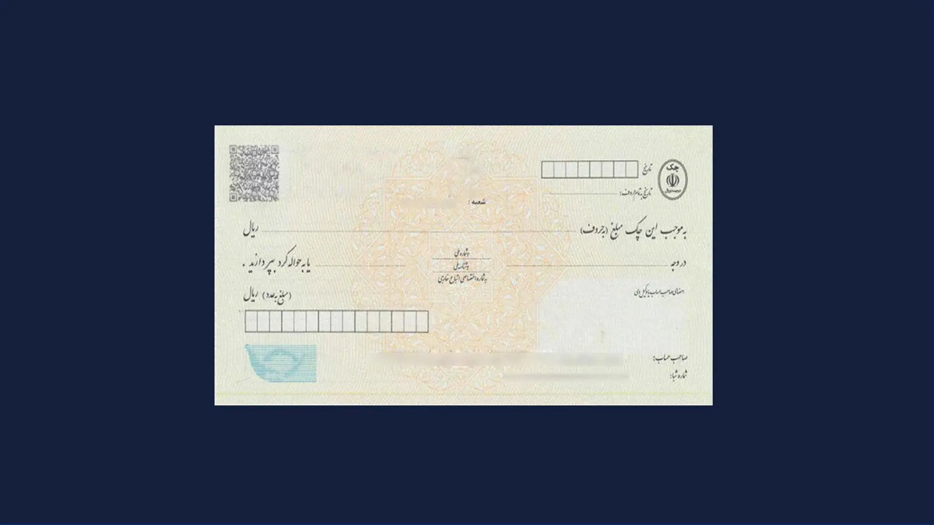 چک تضمین‌شده صیادی؛ ابزار جدید معاملات بزرگ/چک تضمین‌شده چگونه صادر می‌شود