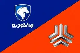 قیمت محصولات ایران خودرو و سایپا امروز ۱۰ اردیبهشت ۱۴۰۴ / سقوط قیمت اکثر مدل‌ها + جدول 