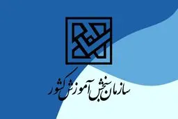 زمان ثبت‌نام پذیرش بدون آزمون کاردانی به کارشناسی ۱۴۰۴ اعلام شد +جزئیات 