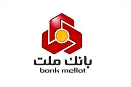 برگزاری مزایده عمومی 60 فقره از املاک مازاد بانک ملت