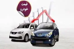 این خودروها در بازار آزاد بالای ۳۰۰ میلیون تومان ارزان شدند