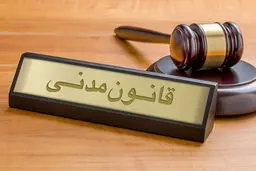 ارثیه افراد مجرد به چه کسی می‌رسد؟