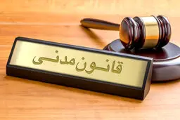 ارثیه افراد مجرد به چه کسی می‌رسد؟