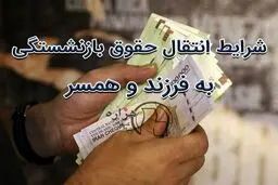 آیا مستمری زنان پس از ازدواج مجدد قطع می‌شود؟ +قوانین جدید