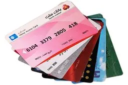 معرفی انواع کارت بانکی 
