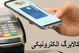 یارانه و کالابرگ زودتر پرداخت می‌شود