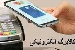 یارانه و کالابرگ زودتر پرداخت می‌شود