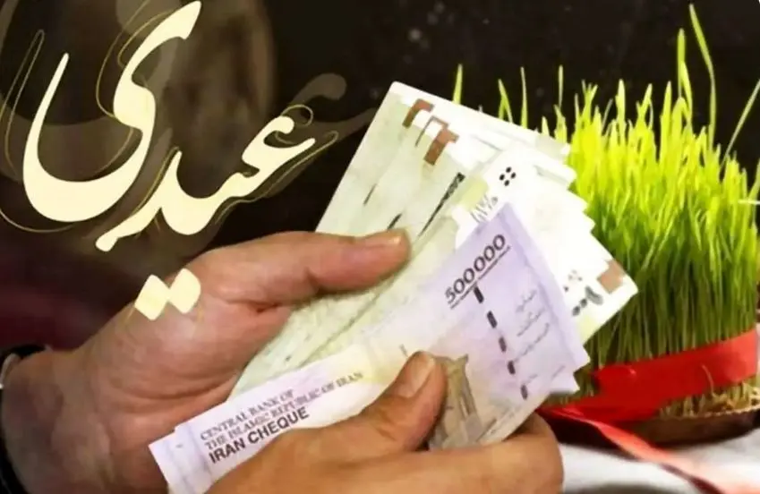 جدول عیدی 1405 کارمندان ،بازنشستگان و کارگران 