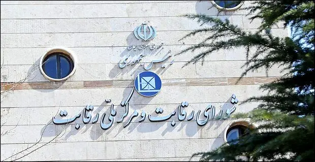 این افراد حق خرید خودروندارند /بخشنامه