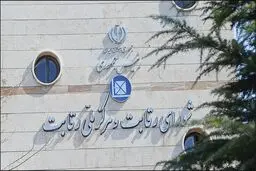 این افراد حق خرید خودروندارند /بخشنامه