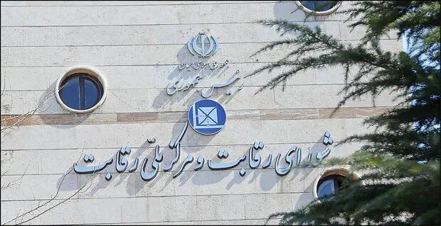 این افراد حق خرید خودروندارند /بخشنامه