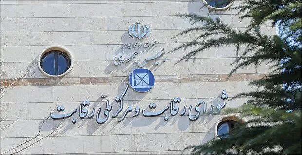 این افراد حق خرید خودروندارند /بخشنامه
