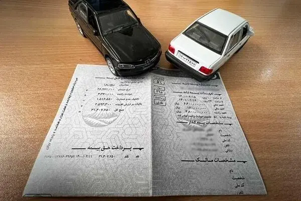 جرائم بیمه شخص ثالث از 2 تا 13 شهریور بخشیده میشود