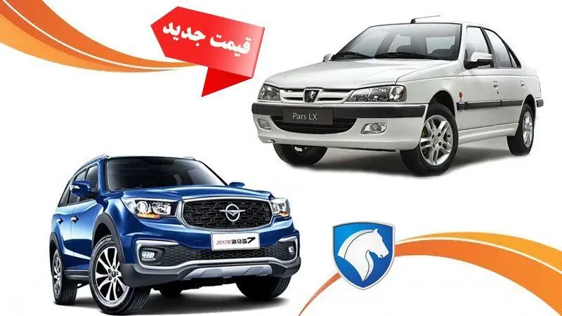 قیمت جدید کارخانهای محصولات ایران خودرو منتشر شد