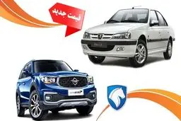  قیمت جدید کارخانه‌ای محصولات ایران خودرو منتشر شد